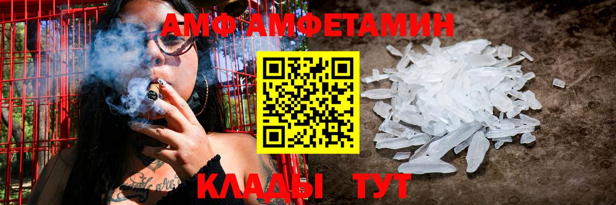Новочебоксарск  Амфетамин  Вход с VPN  АМФ  Амфетамин VHQ 