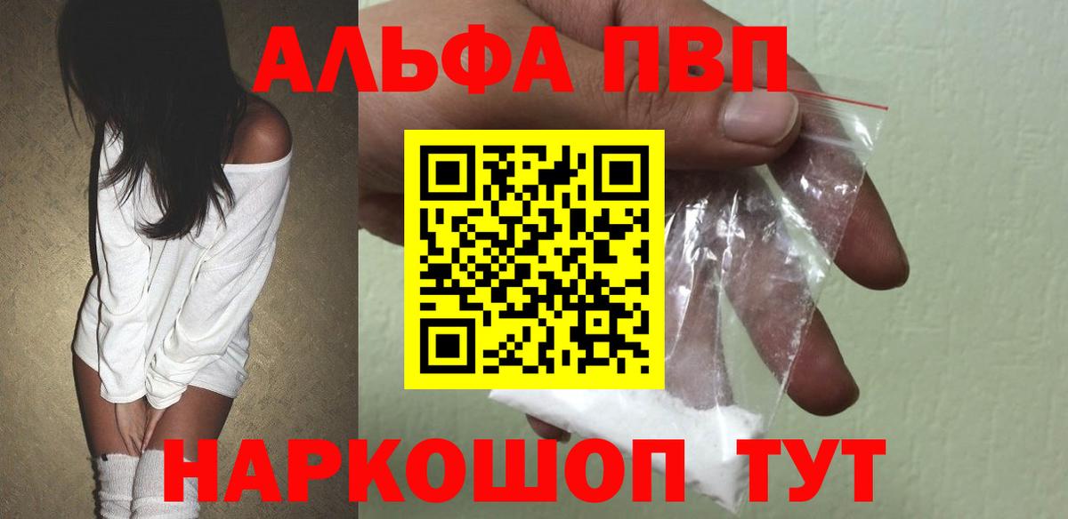 купить наркотики цена  Вход с VPN  Новочебоксарск  Alpha PVP СК  A-PVP VHQ  APVP СК 