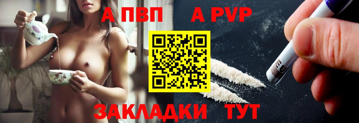 Альфа ПВП СК КРИС Новочебоксарск