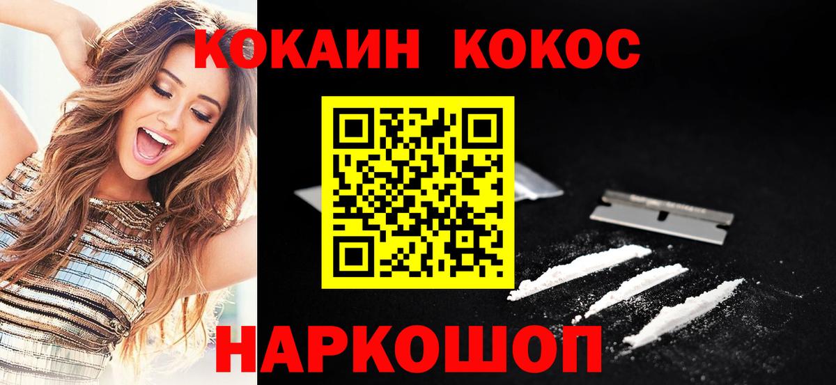 COCAIN 98% Новочебоксарск