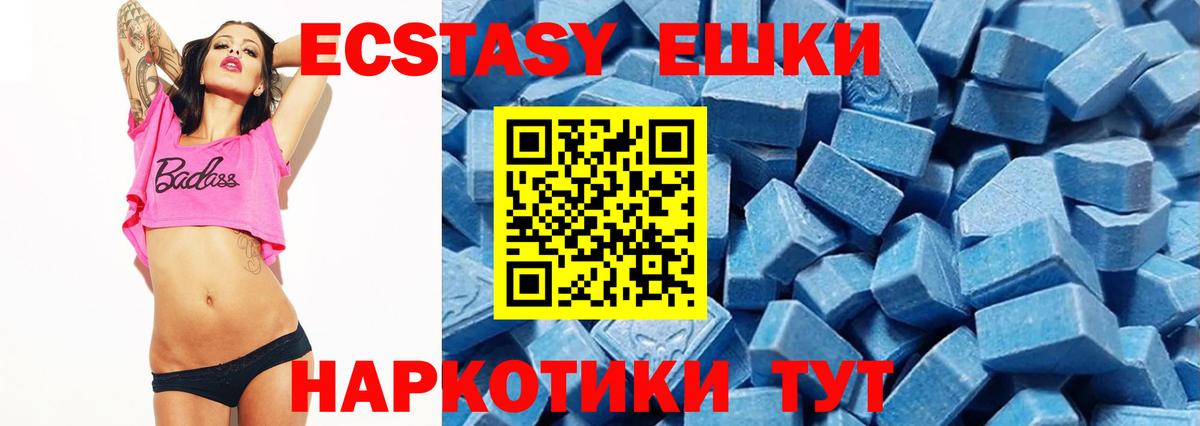 Ecstasy ешки  Вход с VPN  Ecstasy Дубай  Новочебоксарск 