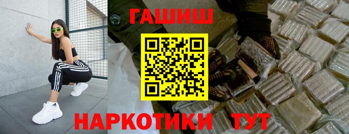 Новочебоксарск  ГАШИШ убойный  Вход с VPN 