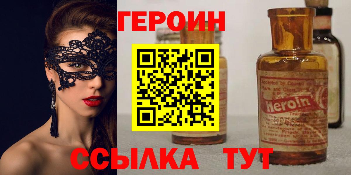 Героин гречка  Героин  Новочебоксарск  Вход с VPN 
