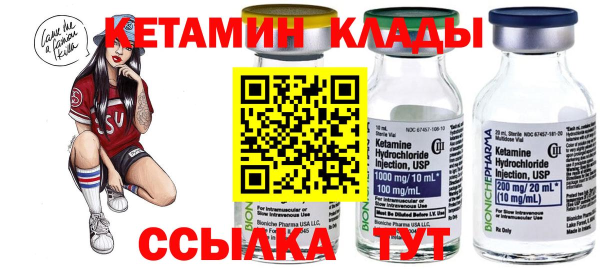 Новочебоксарск  Кетамин ketamine  Вход с VPN  КЕТАМИН ketamine 