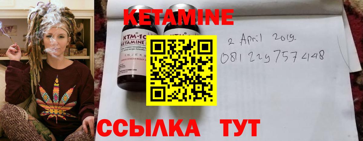 Кетамин ketamine Новочебоксарск