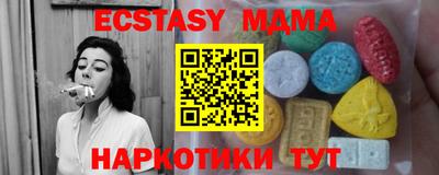 синтетический гашиш Сланцы