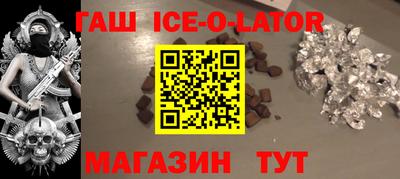 синтетический гашиш Сланцы