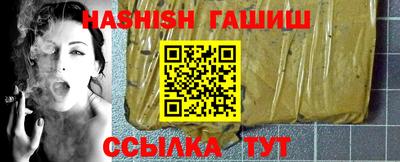 синтетический гашиш Сланцы