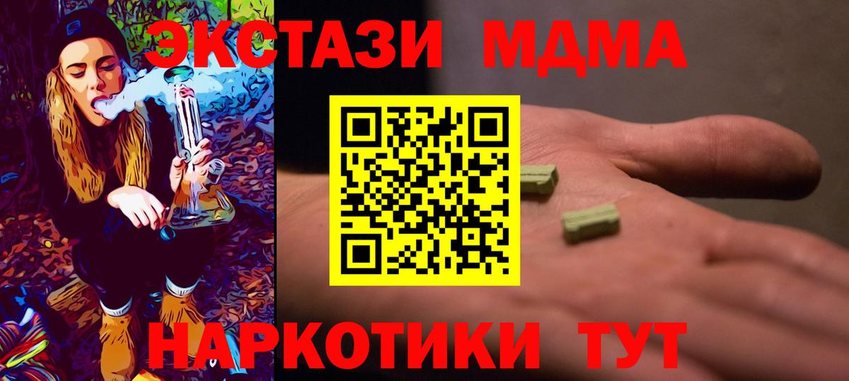MDMA Molly  Вход с VPN  MDMA  МДМА молли  Новочебоксарск 
