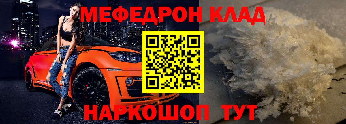 Новочебоксарск  Меф мяу мяу  Меф  Вход с VPN  Мефедрон мука 