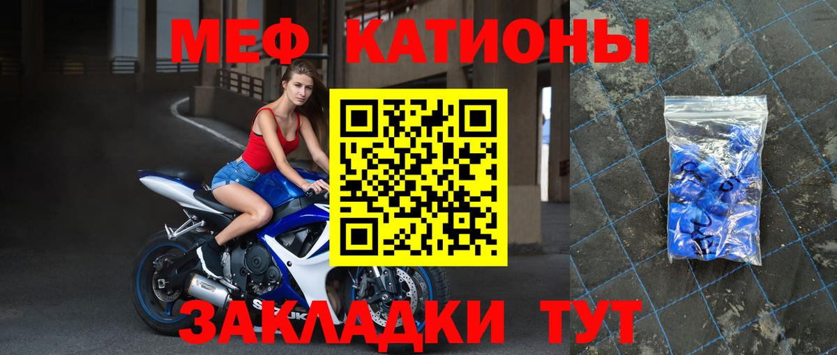 Мефедрон мука Новочебоксарск