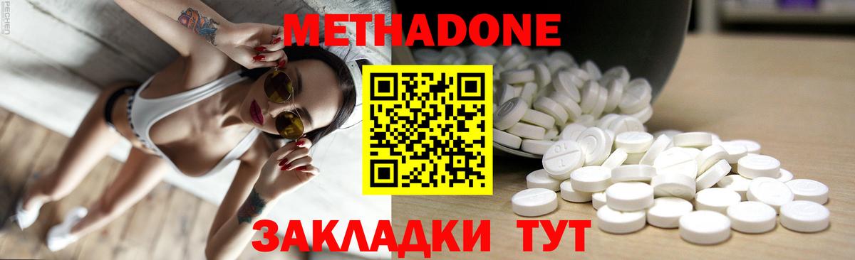Новочебоксарск  Метадон белоснежный  Вход с VPN  МЕТАДОН methadone 