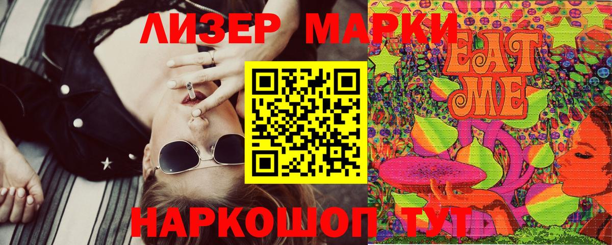 Марки N-bome 1,5мг Новочебоксарск