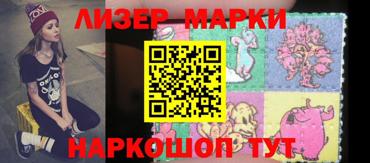 Марки 25I-NBOMe 1,8мг  Вход с VPN  где продают наркотики  Новочебоксарск  Марки 25I-NBOMe 1,8мг 