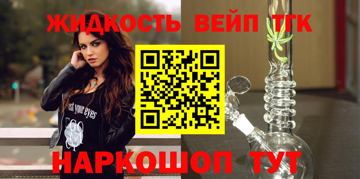 ТГК гашишное масло  Вход с VPN  Новочебоксарск  ТГК вейп 